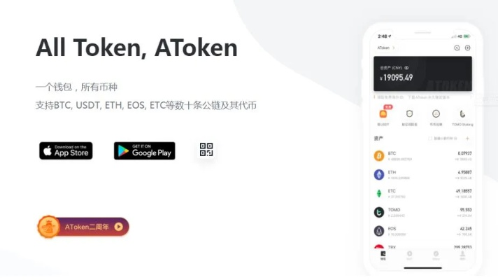 token官网下载安装