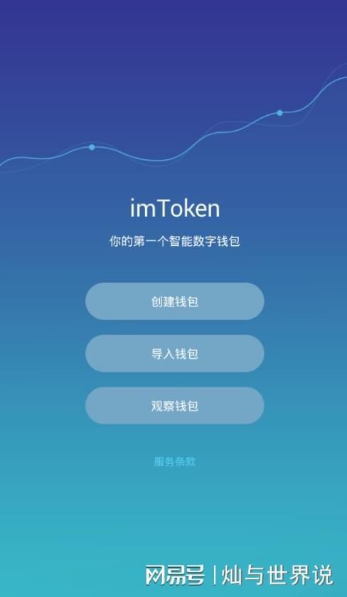imtoken官网下载链接