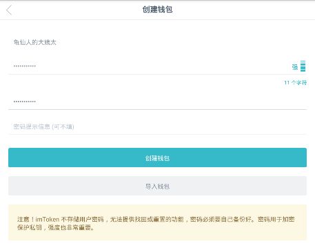 imtoken钱包官方网址