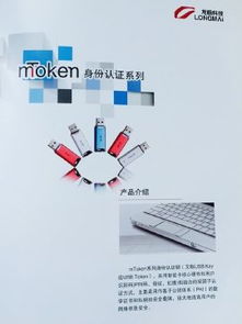 mtoken