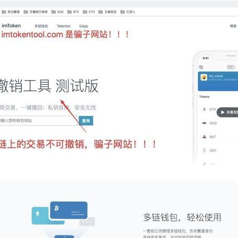 imtoken官网的地址