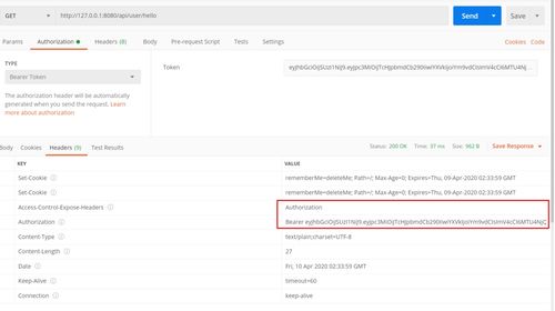 token登录验证