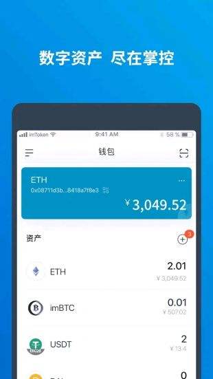 imtoken钱包苹果版app