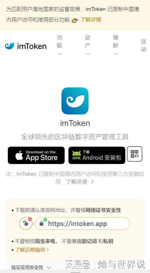 imtoken手机版最新下载
