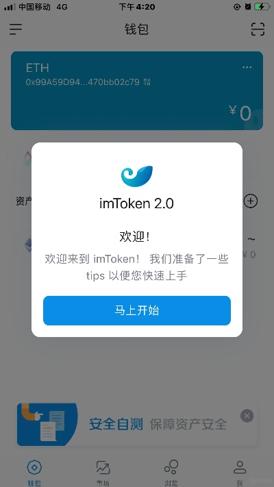 imtoken20安卓下载