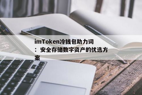 冷钱包官网