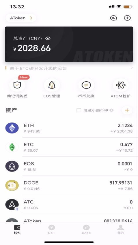 p|us token最新消息钱包
