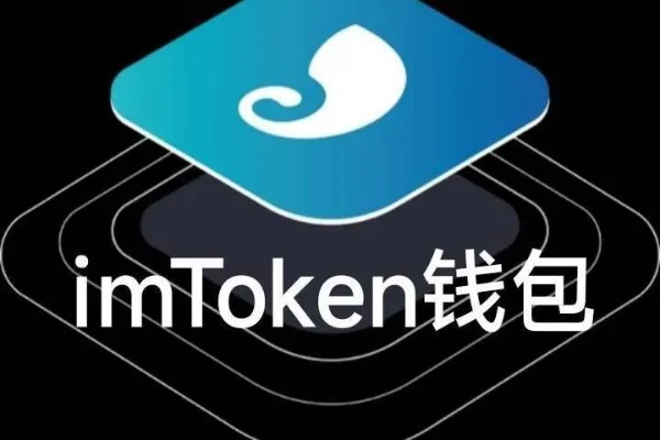 冷钱包imtoken下载链接