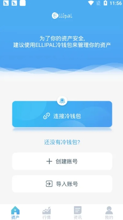 冷钱包版