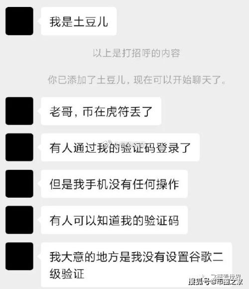 冷钱包会被盗吗